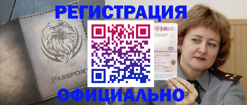 прописка для военкомата в Ярославской области