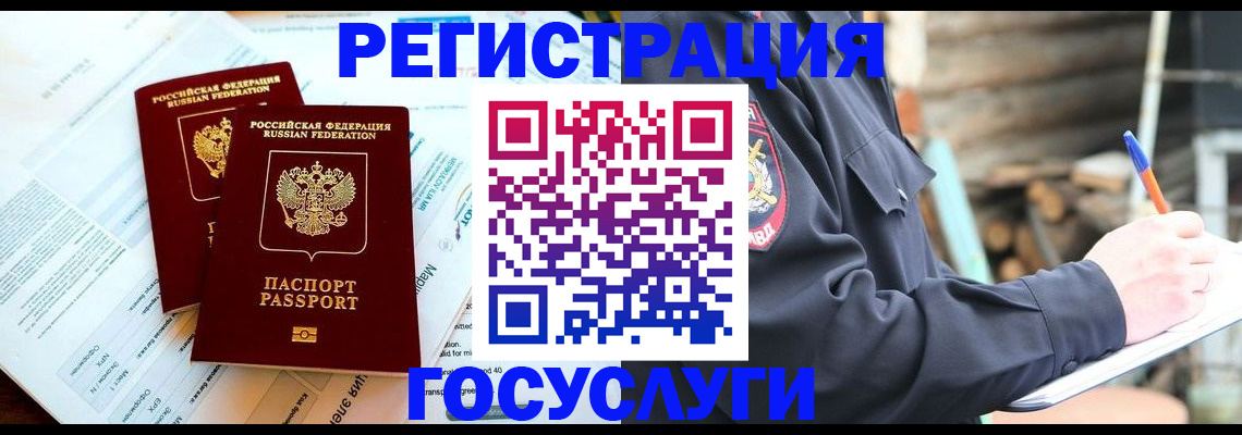 прописка иностранных граждан в Ярославской области