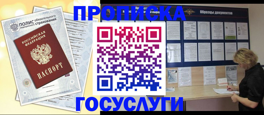 временная регистрация в Ярославской области
