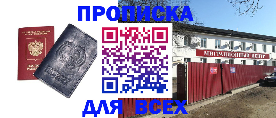 временная регистрация законно в Ярославской области