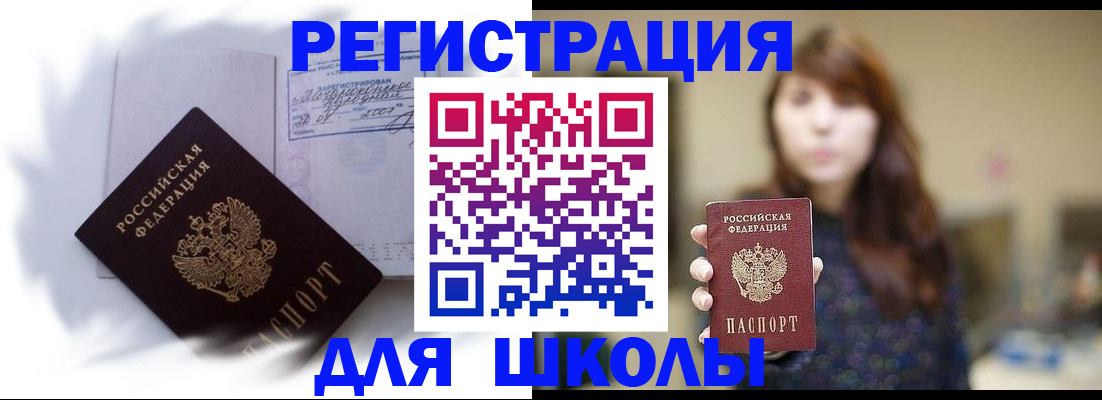 временная регистрация купить в Ярославской области
